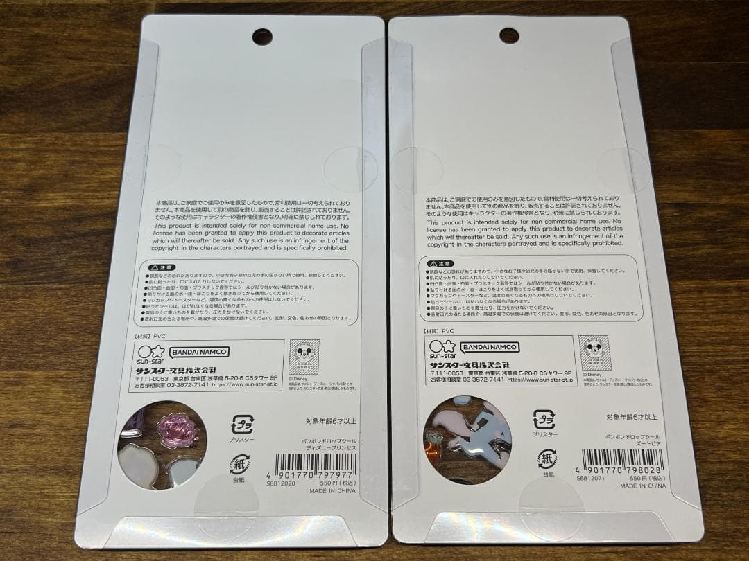 迅速発送　正規　ボンボンドロップシール　ディズニープリンセス ズートピア　セット