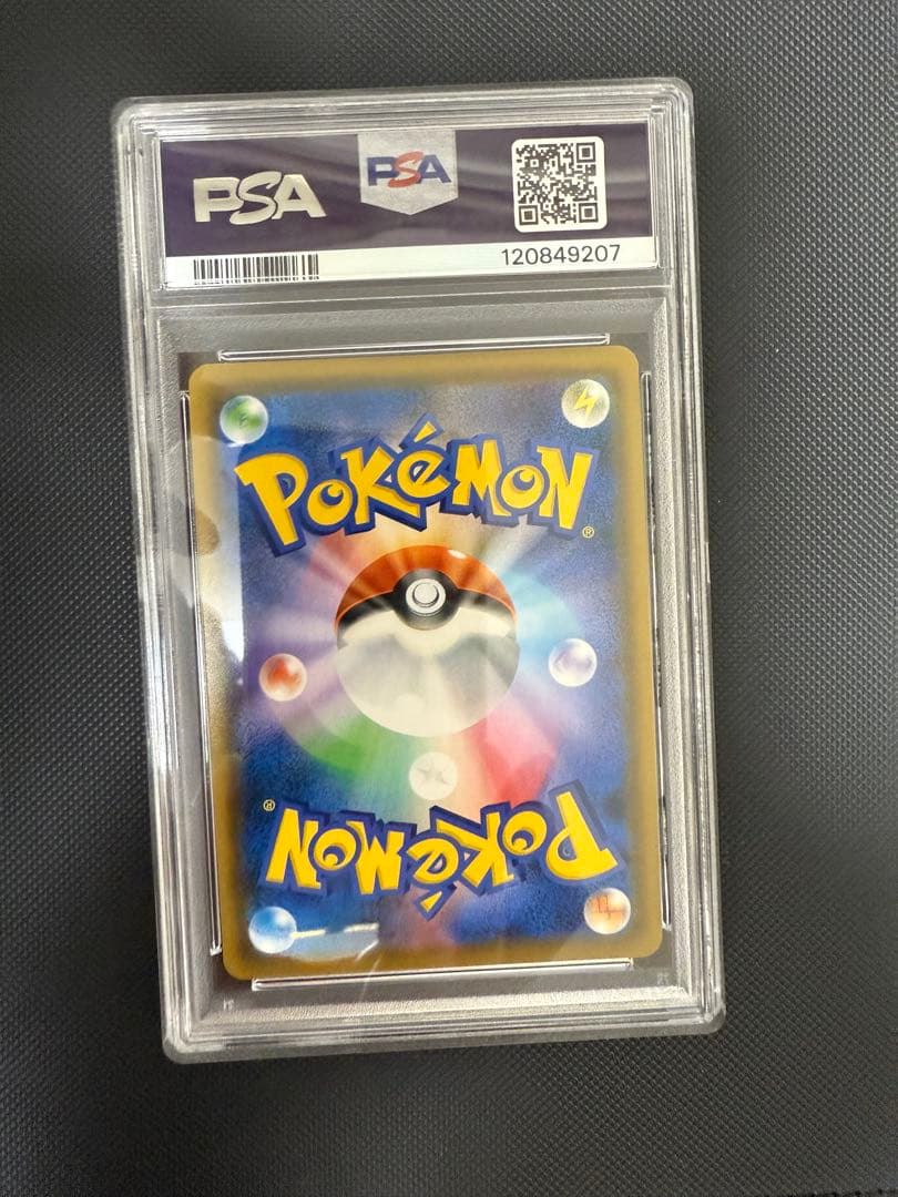 ルカリオ＆メルメタルGX PSA 8