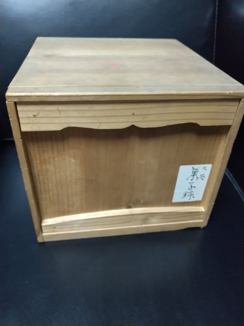 古久谷 角福 飲中八仙歌 菓子器