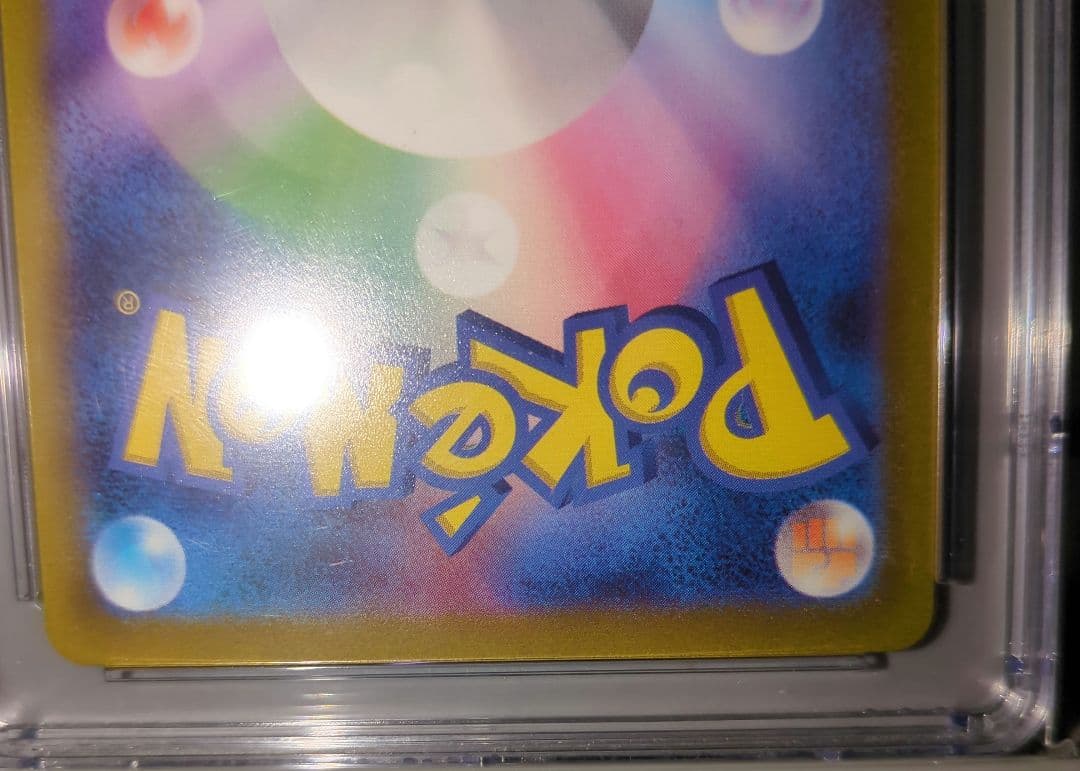 【CGC10 Pristine】ミモザ SAR sar ブラックラベル　希少