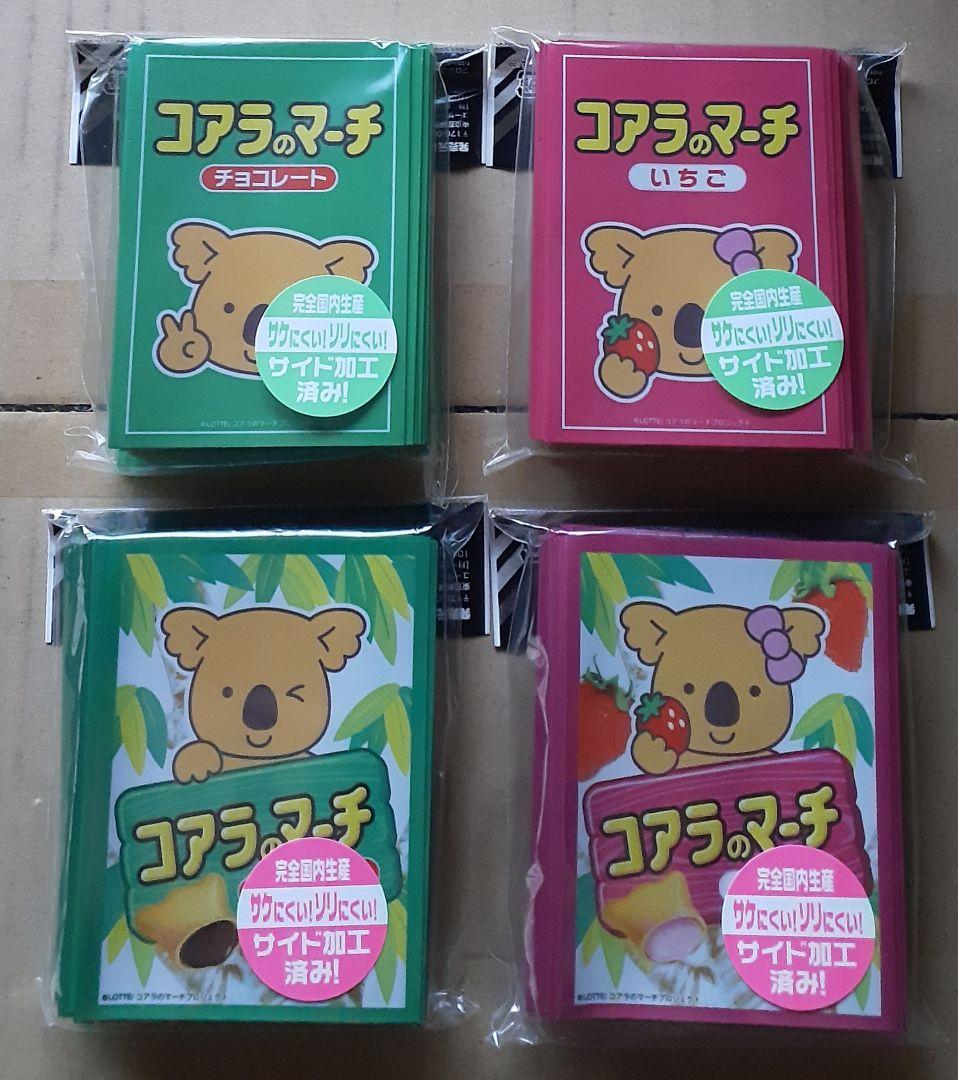 キャラクタースリーブ　コアラのマーチ いちご&チョコレートver 80枚×4種