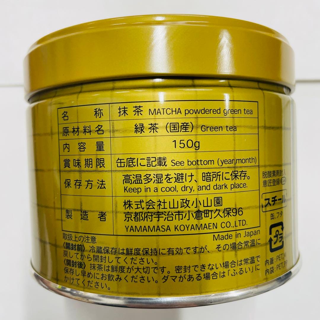 カロン様さ専用　山政小山園　抹茶　さみどリ150g+松風150g 2点セット