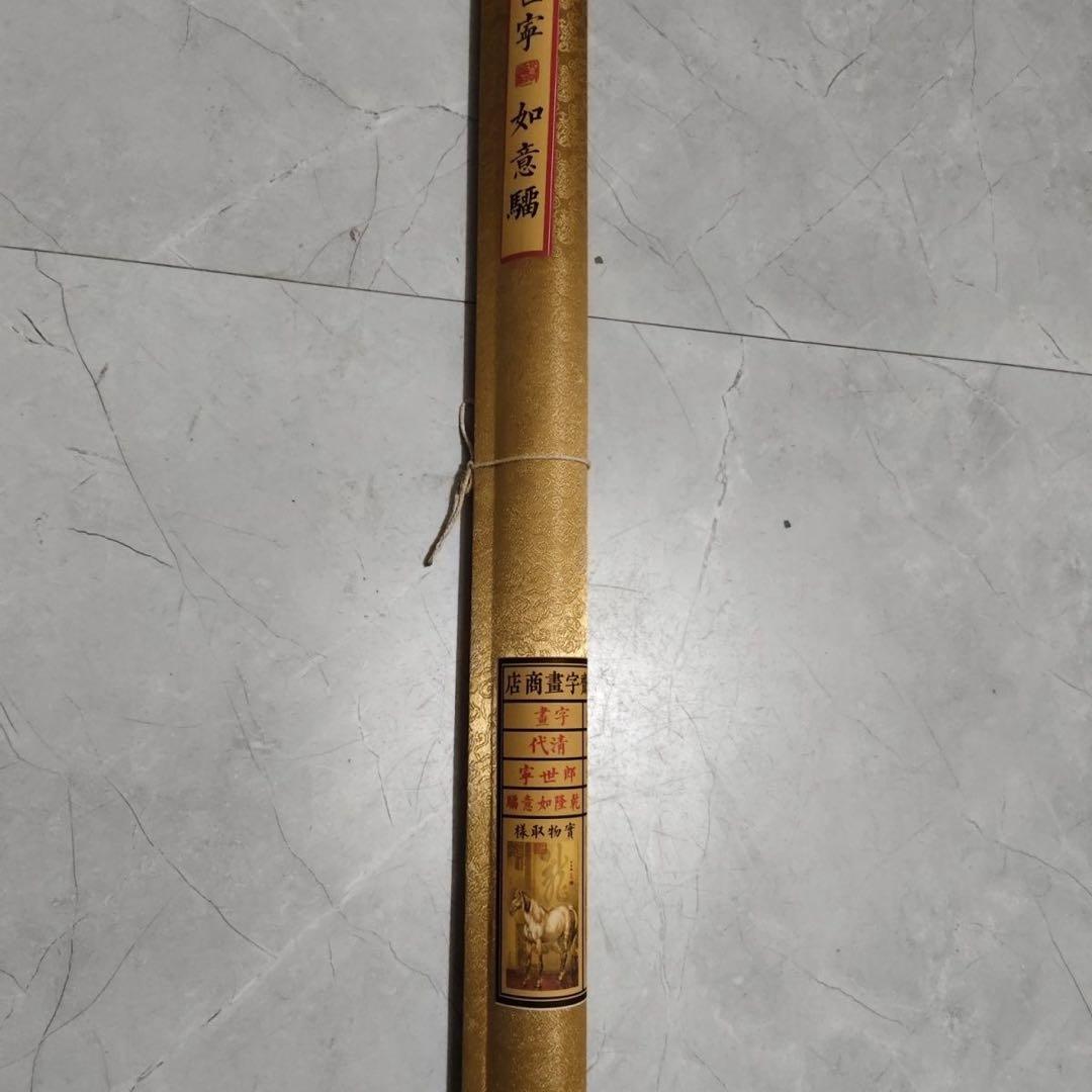 郎世寧 如意駒 四尺中堂 掛軸 173×69cm 鑑賞用 証書付 絹本装表