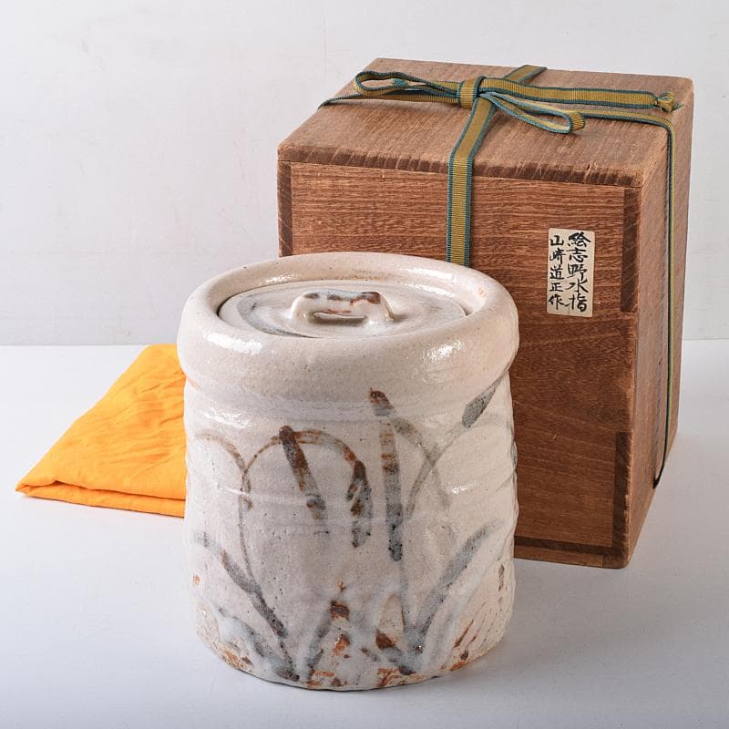 茶道具　山崎道正作　絵志野　水指　裏千家十五代鵬雲斎極め箱　M　R8732B