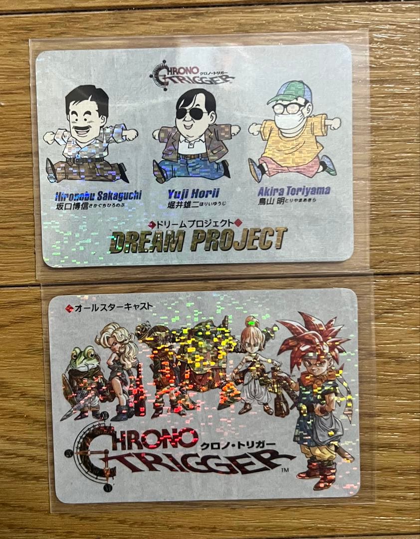 クロノトリガー 予約特典プリズムカード 18枚セット