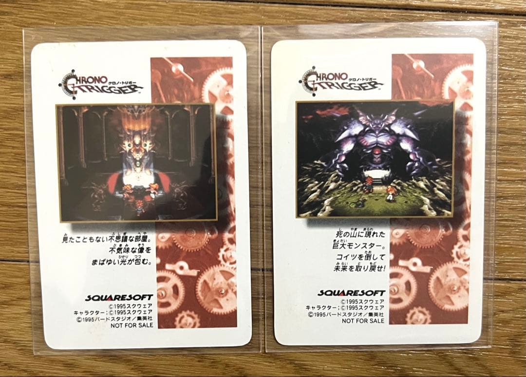 クロノトリガー 予約特典プリズムカード 18枚セット