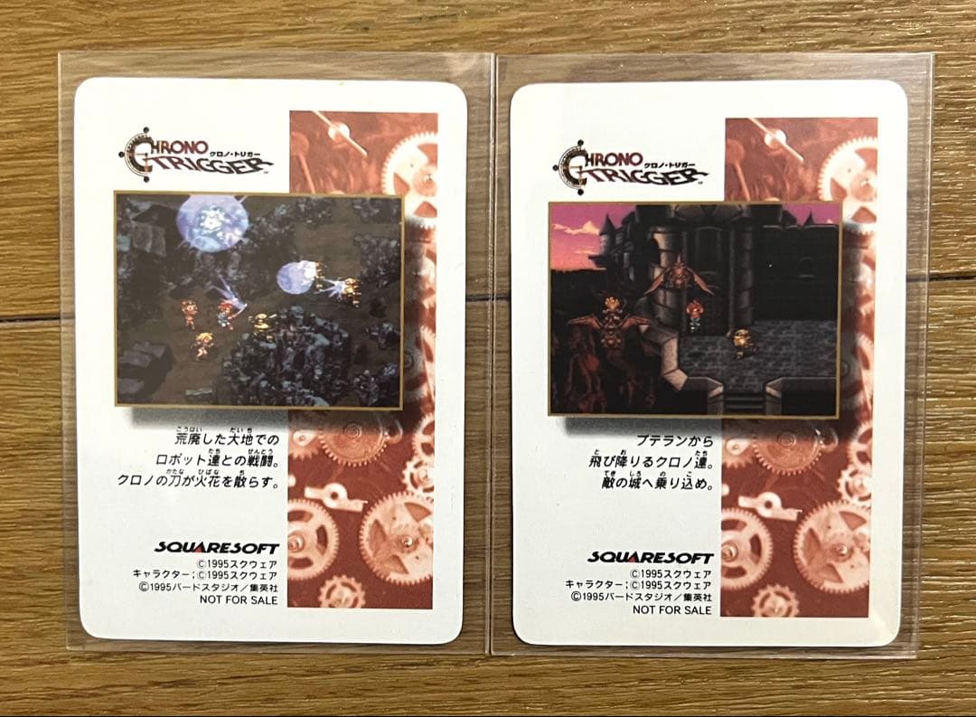 クロノトリガー 予約特典プリズムカード 18枚セット