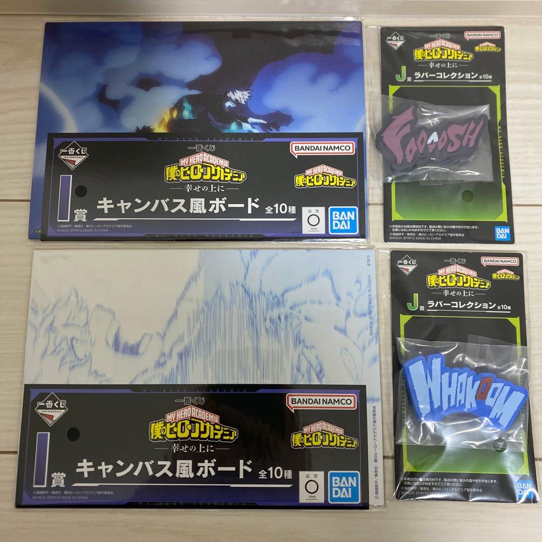 ヒロアカ　1番くじ　ショート　荼毘　マスターライズ おまけ付き