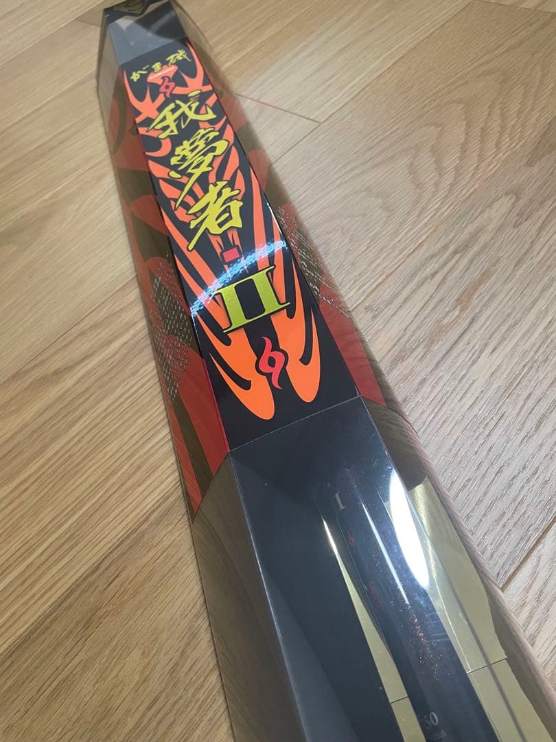 超美品　がま磯　我夢者Ⅱ 　5-50　がまかつ