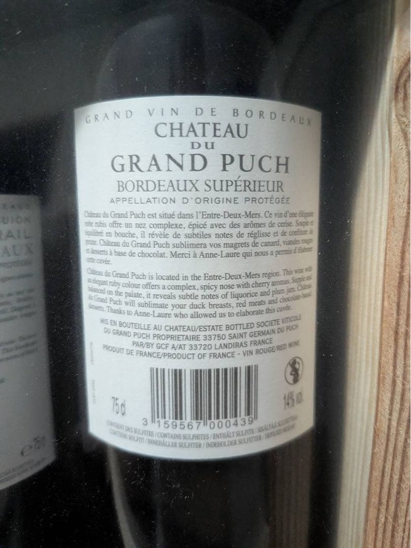 ボルドー赤ワインセット 木箱入り