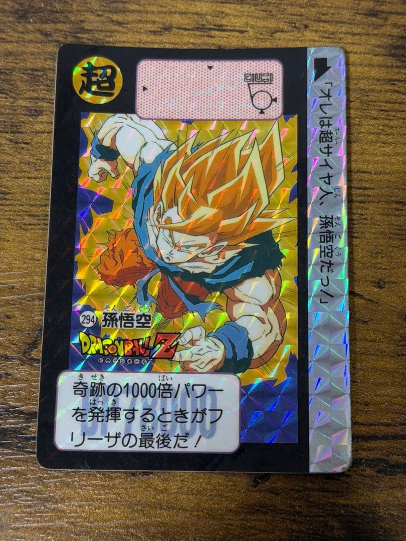 1991年製　全初版　本弾　第8弾　ドラゴンボールカードダス　コンプ　全42種