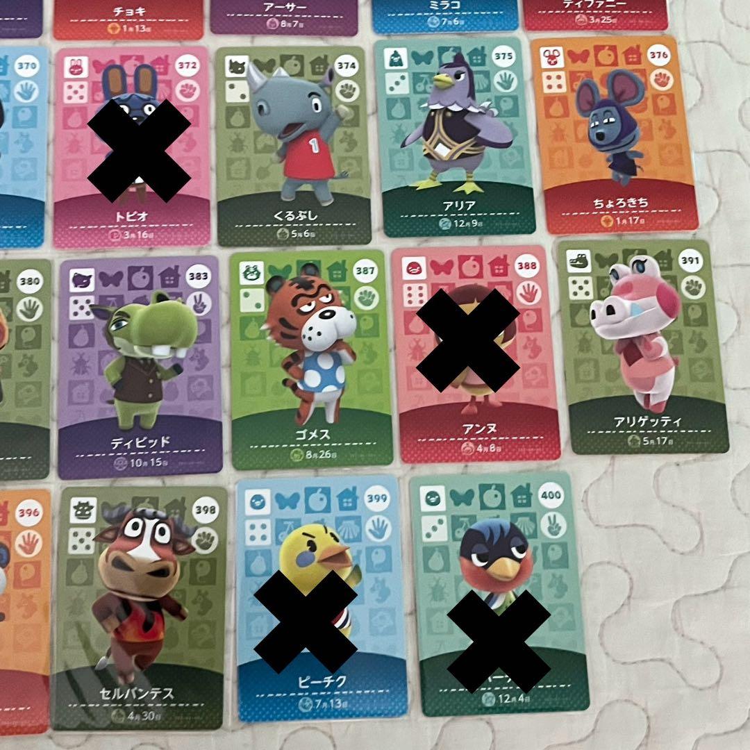 【未使用】どうぶつの森　amiiboカード 第4弾 住民　まとめ売り　バラ売り