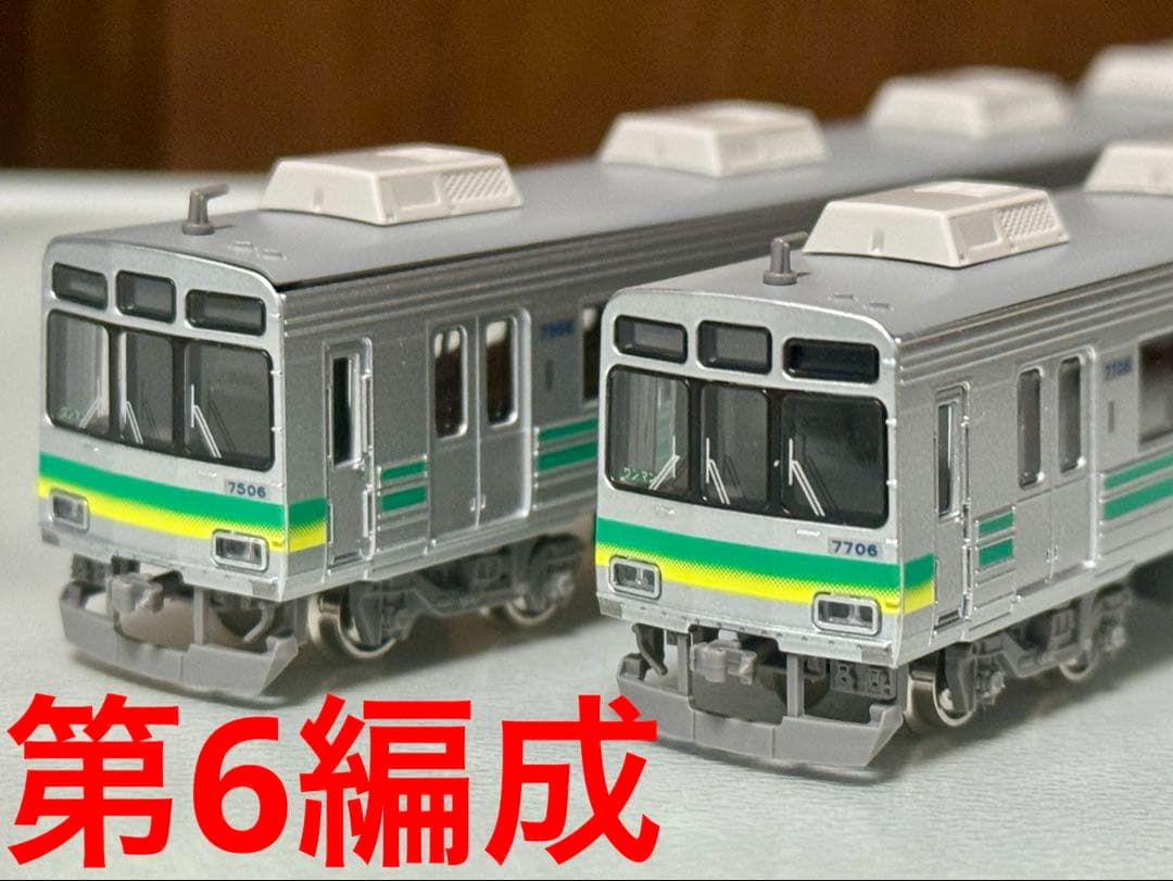 グリーンマックス 秩父鉄道7500系 第6編成 3両