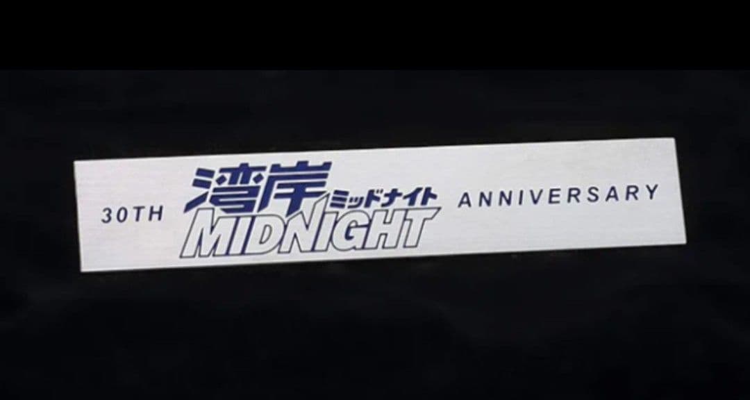 オートアート1/18 ポルシェ911ターボ　湾岸ミッドナイト　ブラックバード