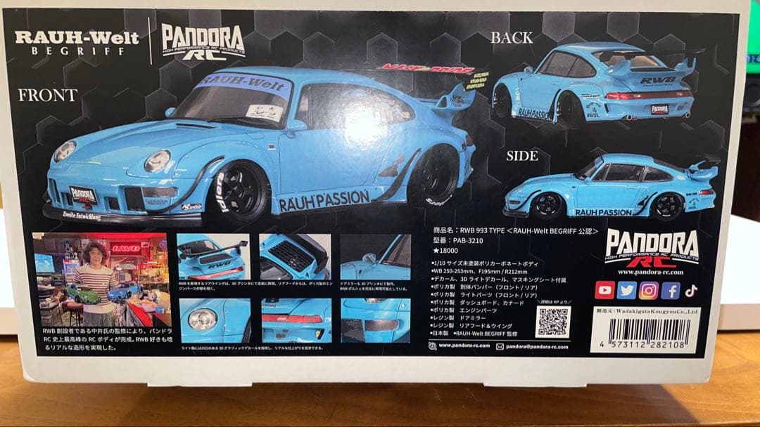 RAUH-Welt BEGRIFF 911 TYPE 993ボディフルセット