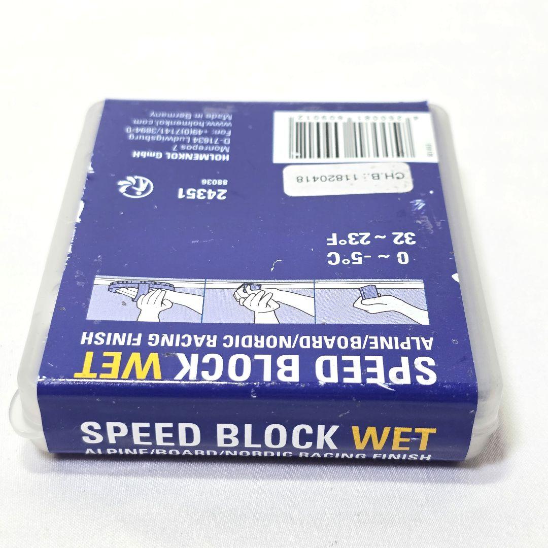 HOLMENKOL スピードブロック WET 15g [レーシング用ワックス]