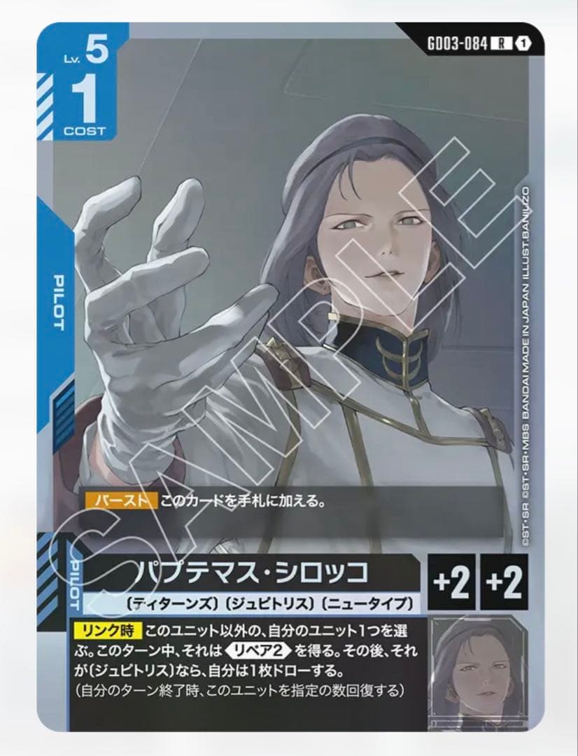 LR ジ・O×4 メッサーラ×3 シロッコ×4 ジュピトリス×2のセット