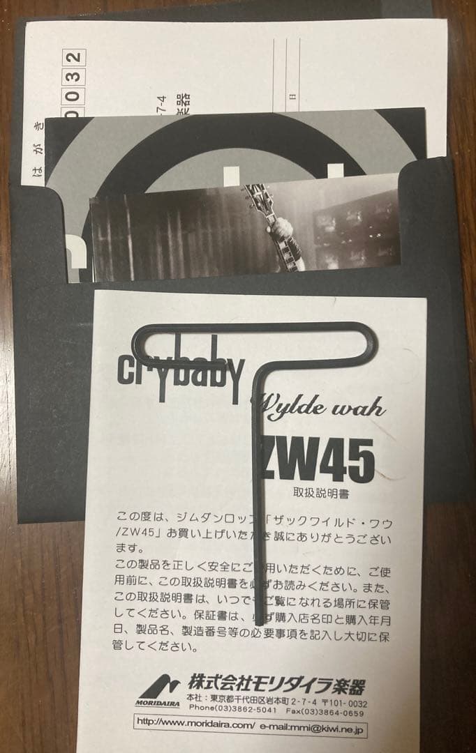 Dunlop Cry Baby Wylde ZW 45 ワウペダル