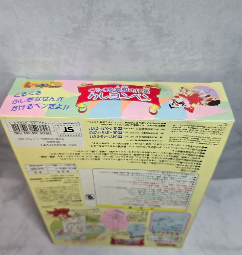 【 完品 】絶版 98' 夢のクレヨン王国 クレヨンペン 平成レトロ 当時物