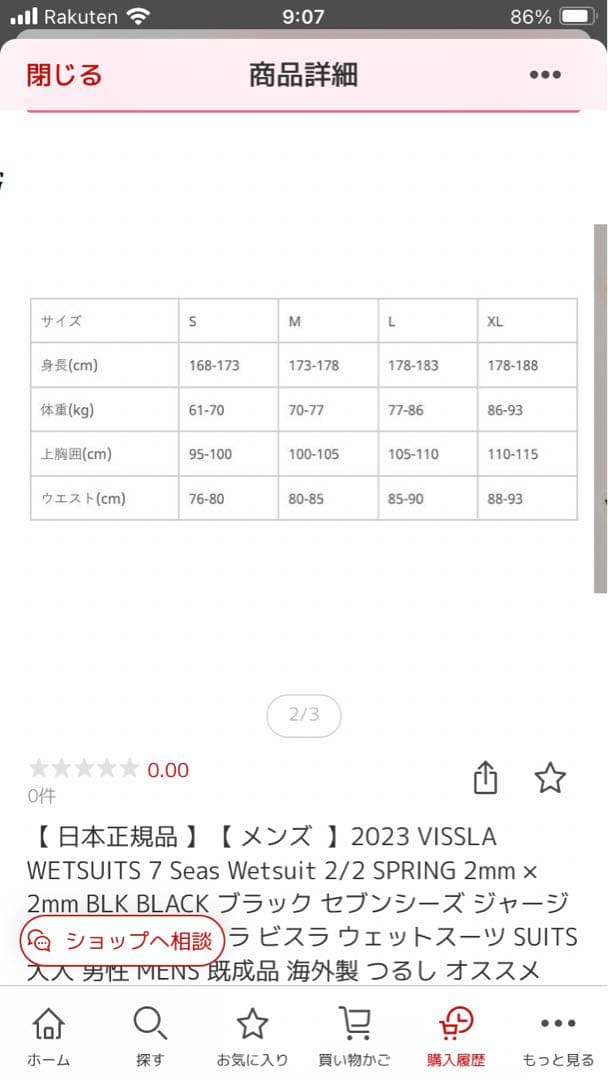 VISSLA WETSUITS ヴィスラ 2/2 SPRING