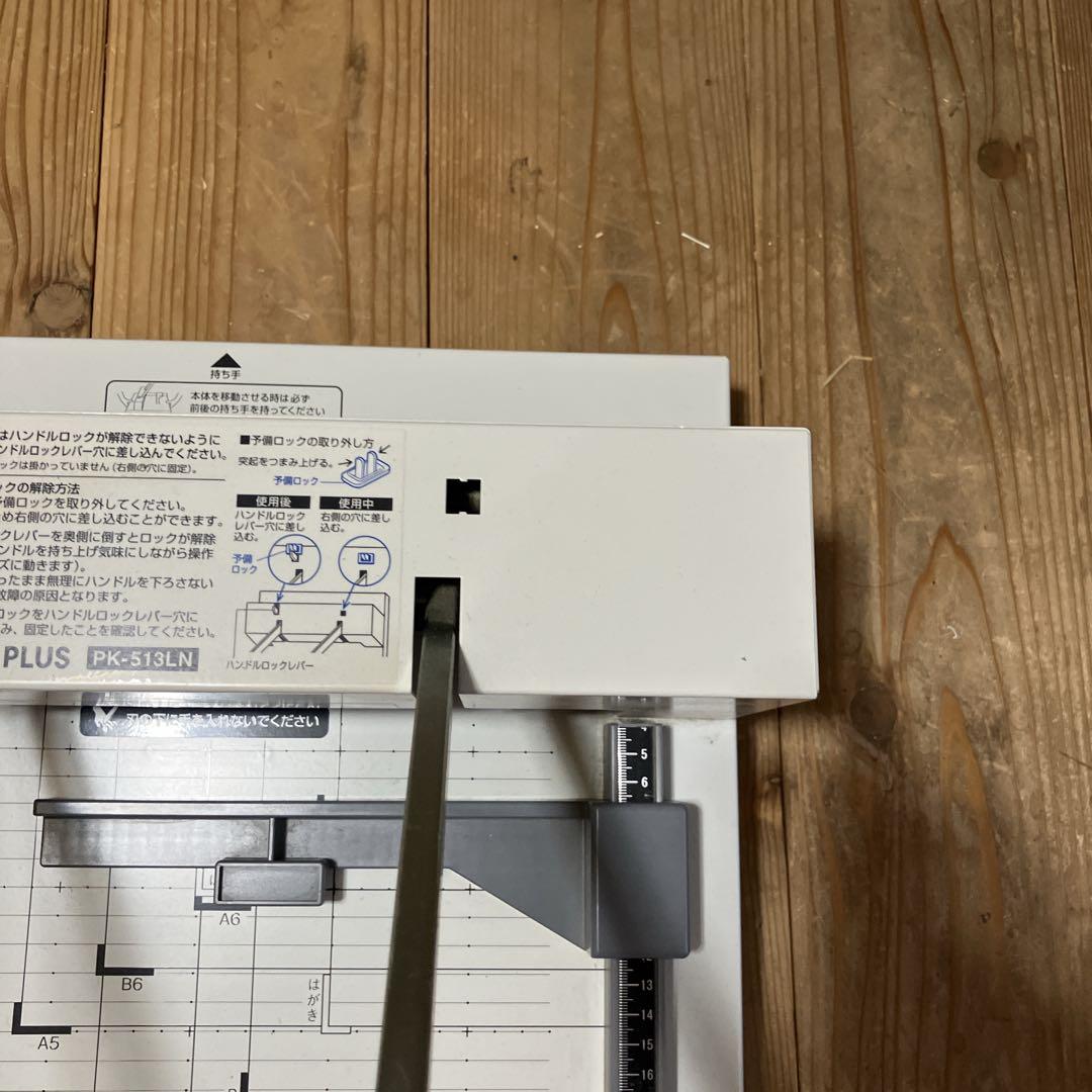 ペーパーカッター　PLUS PK-513LN 本体のみ　プラス株式会社