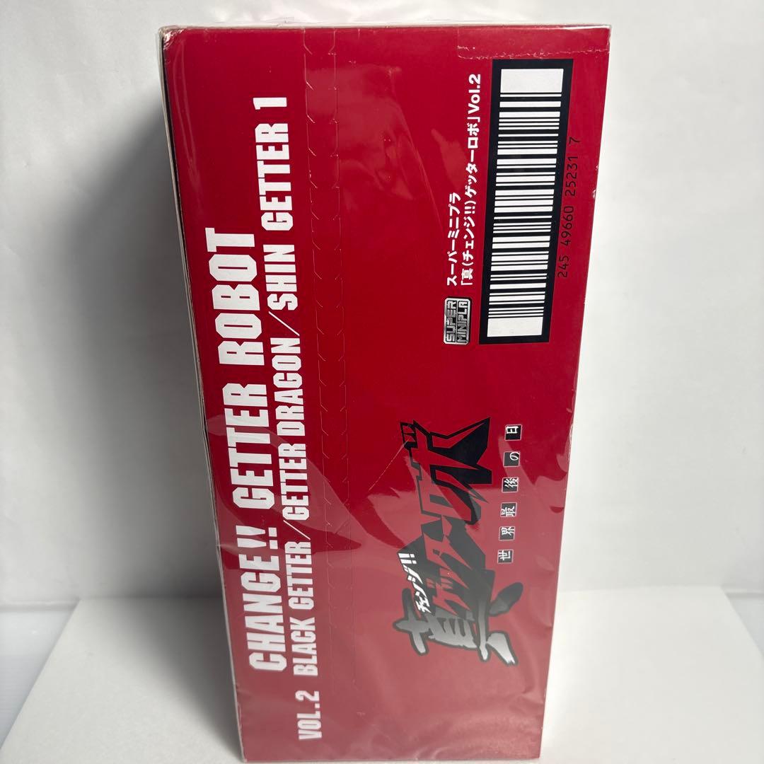 箱*様 未組立スーパーミニプラ 真（チェンジ!!）ゲッターロボ Vol.2 ３つ