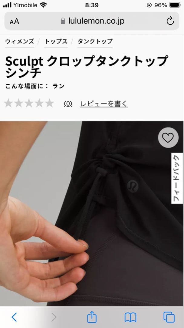 ルルレモン　スカルプクロップ丈タンクトップ　黒　サイズ6