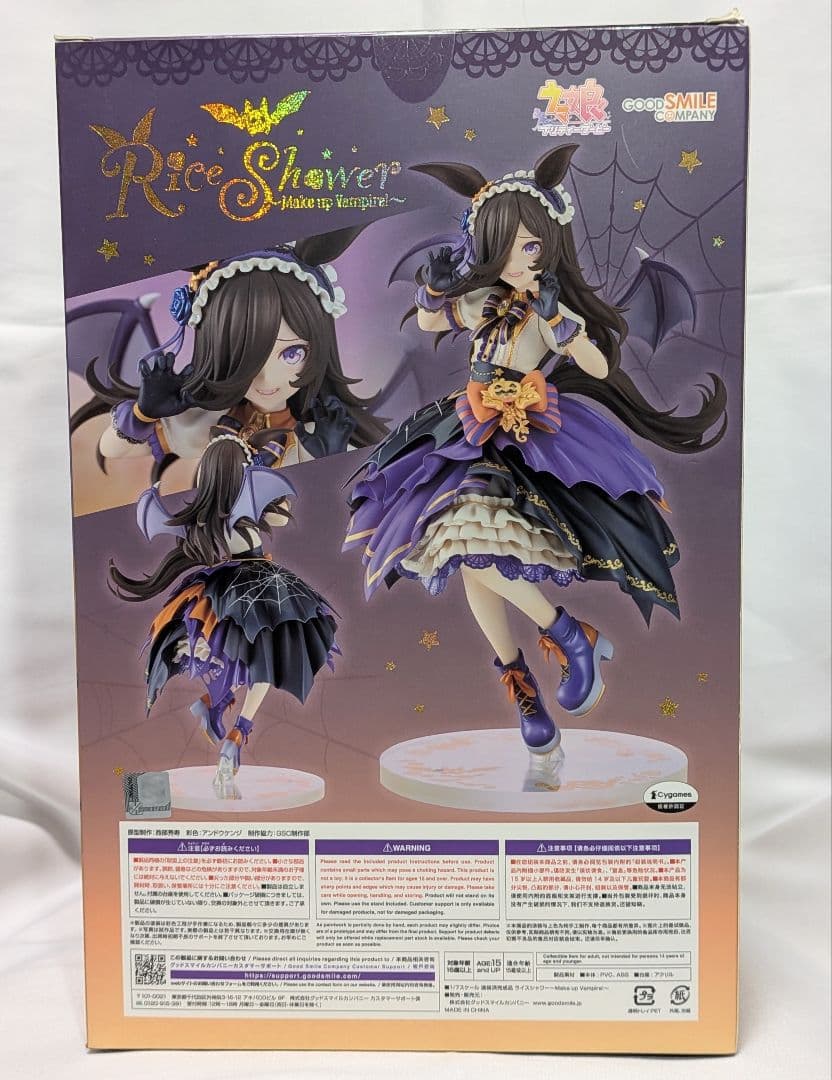 ライスシャワー~Make up Vampire!~ フィギュア
