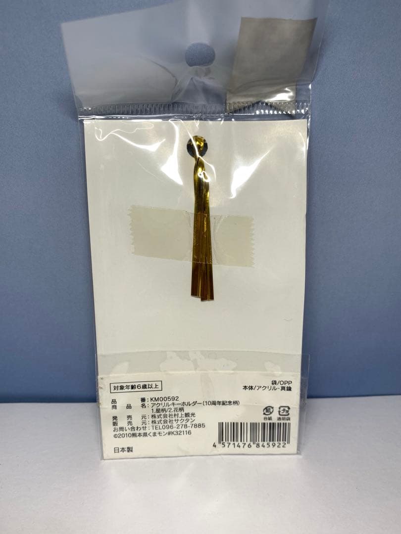 くまモン　アクリルキーホルダー　10th