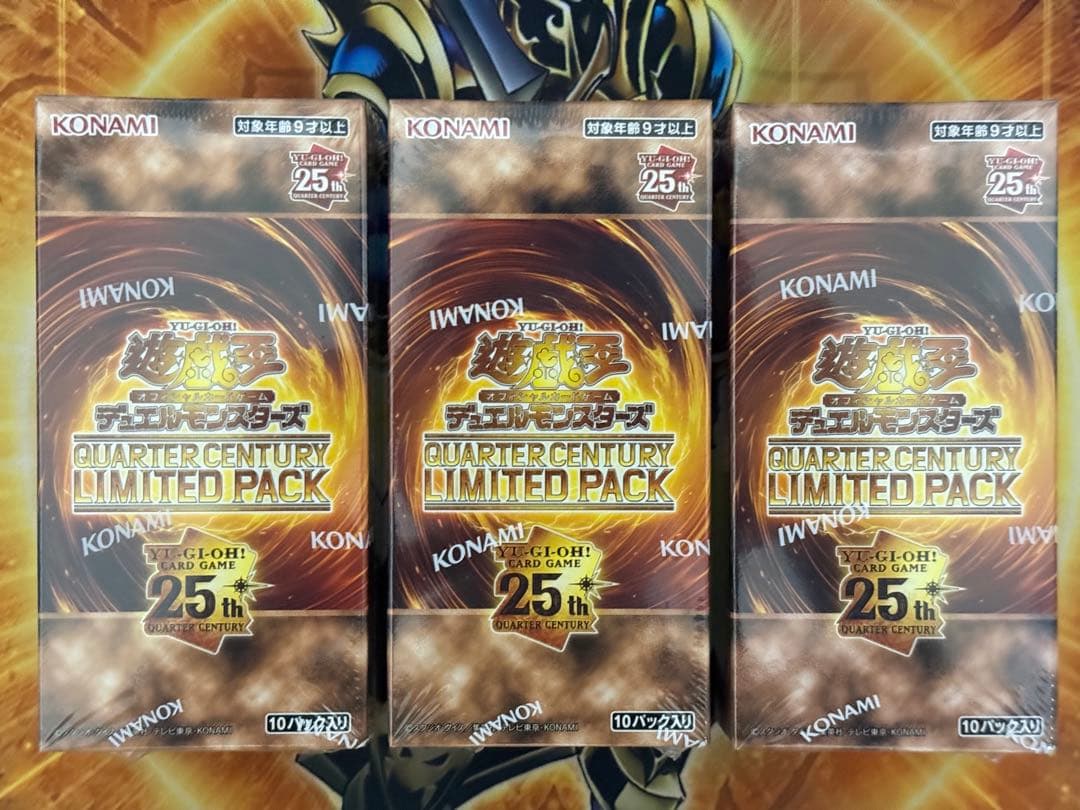 遊戯王OCGクォーターセンチュリーリミテッドパック　3BOX