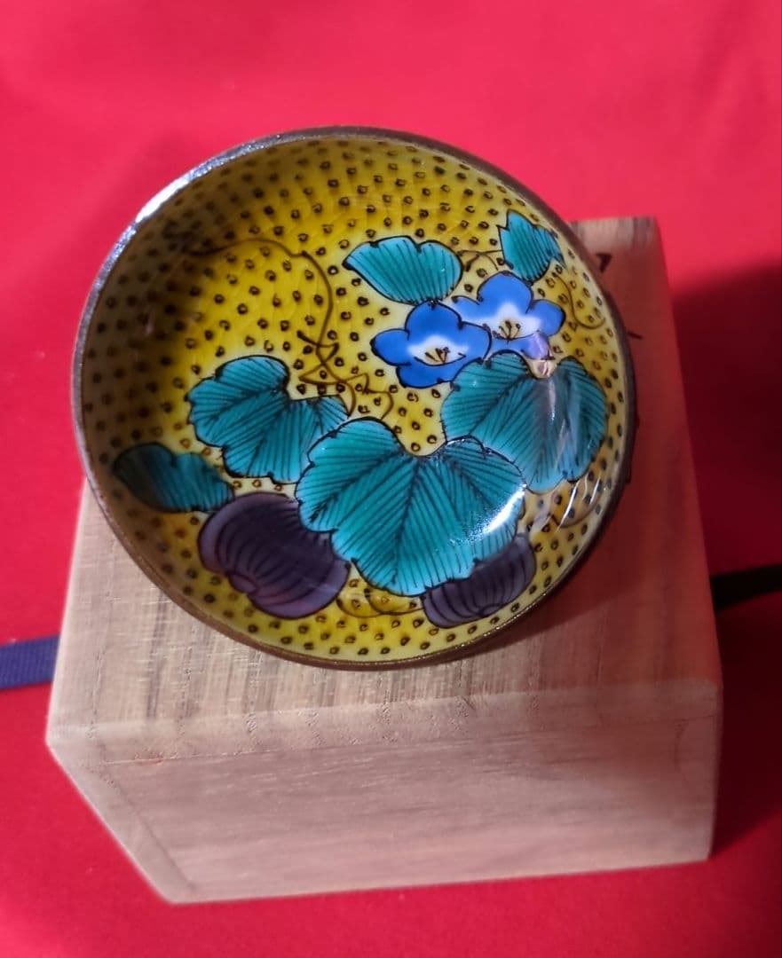 【九谷焼】　酒盃　【中嶋寿山作】　瓜　共箱あり（桐箱）