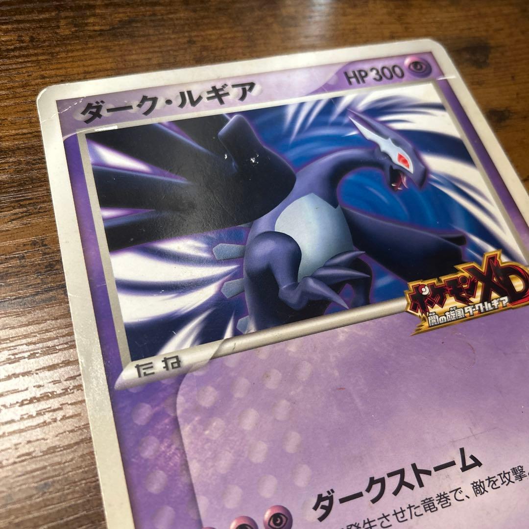 ダーク ルギア ジャンボカード「ポケモンXD 闇の旋風ダークルギア」