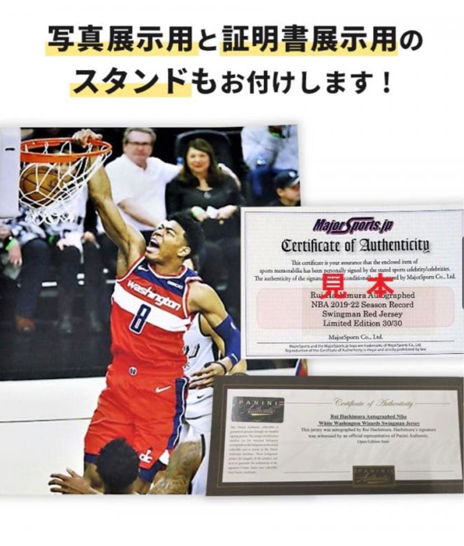 八村塁直筆サイン入り NBA通算記録達成記念限定 レプリカアウェイユニフォーム