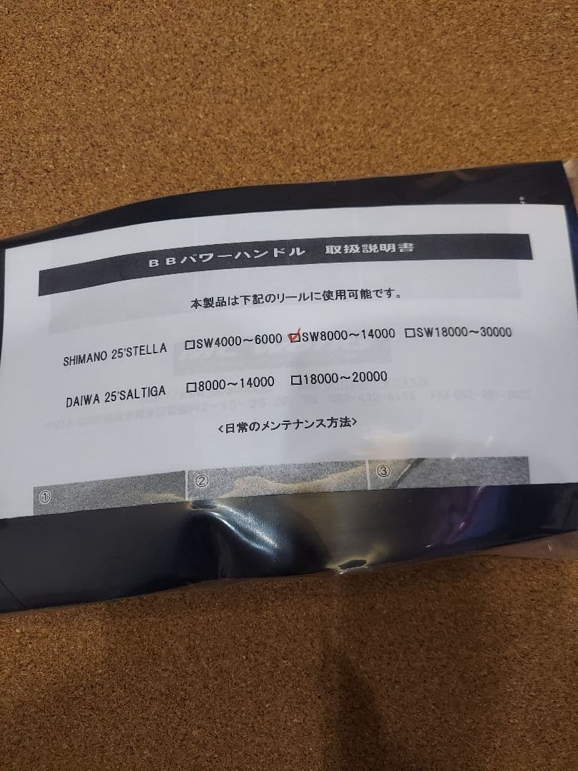 MCワークス BBパワーハンドル30th STELLA 8000-14000