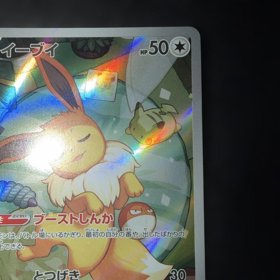 ポケモンカードゲーム〜スタートデッキ100 イーブイ　755/742