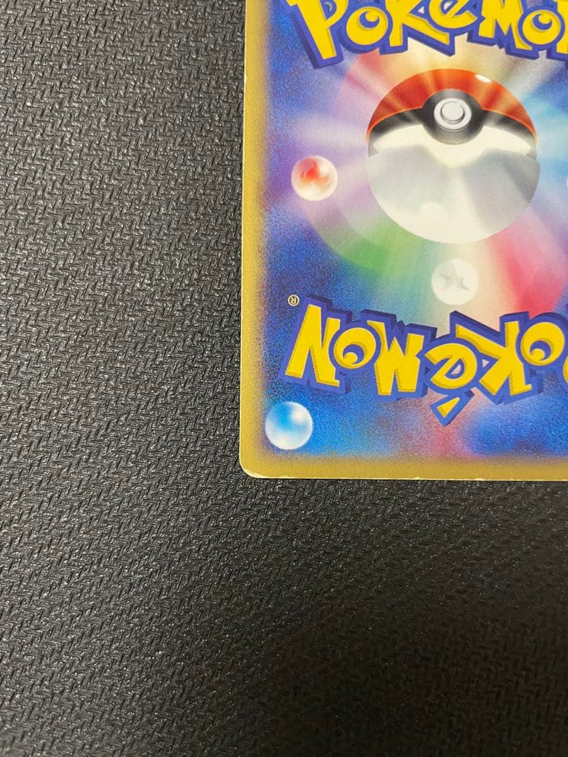 【希少】カブトプス クリスタル　★ 拡張パック第4弾 裂けた大地 090/088