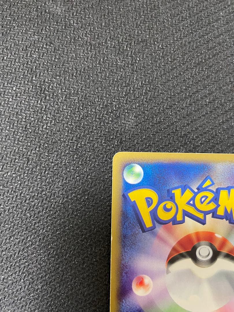 【希少】カブトプス クリスタル　★ 拡張パック第4弾 裂けた大地 090/088