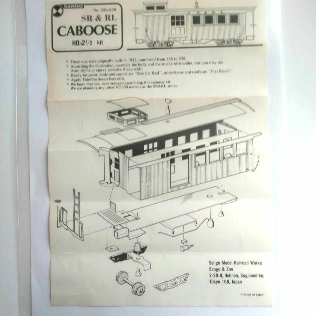 珊瑚模型　HOナロー(9mm)S.R.&R.L.　 CABOOSE　Bキット#1
