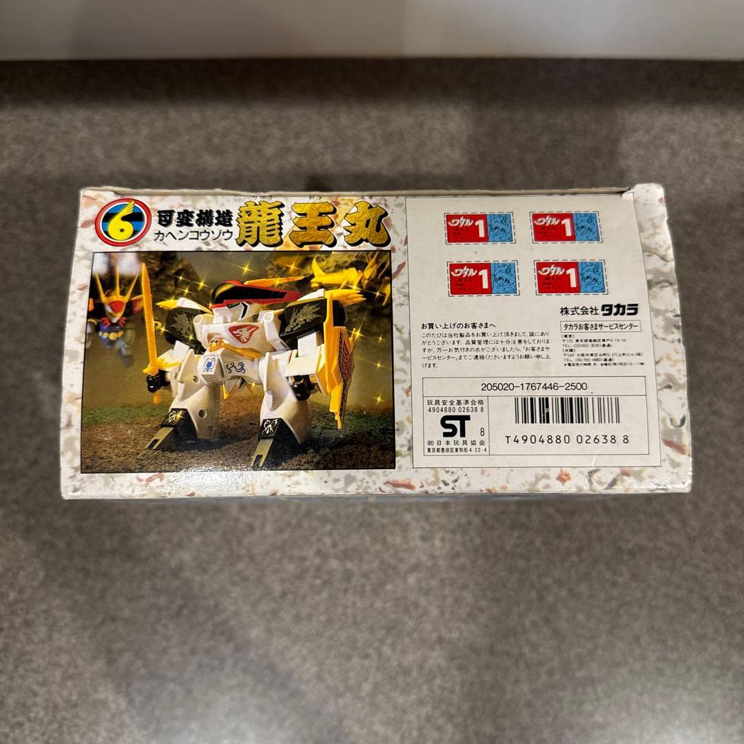 可変構造　龍王丸　魔神英雄伝ワタル　おもちゃ　箱付き　美品　希少