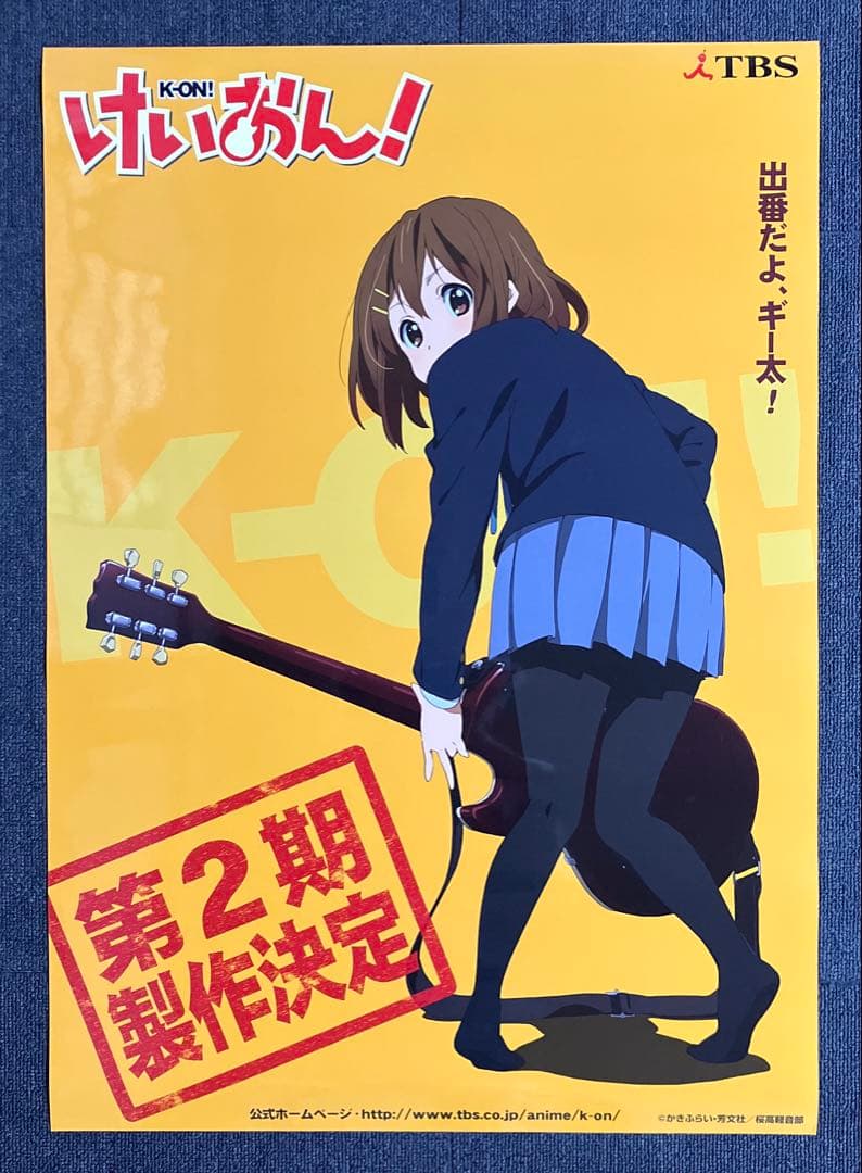 『けいおん！！』２期告知ポスター　京アニ　平沢唯　山田尚子　堀口悠紀子