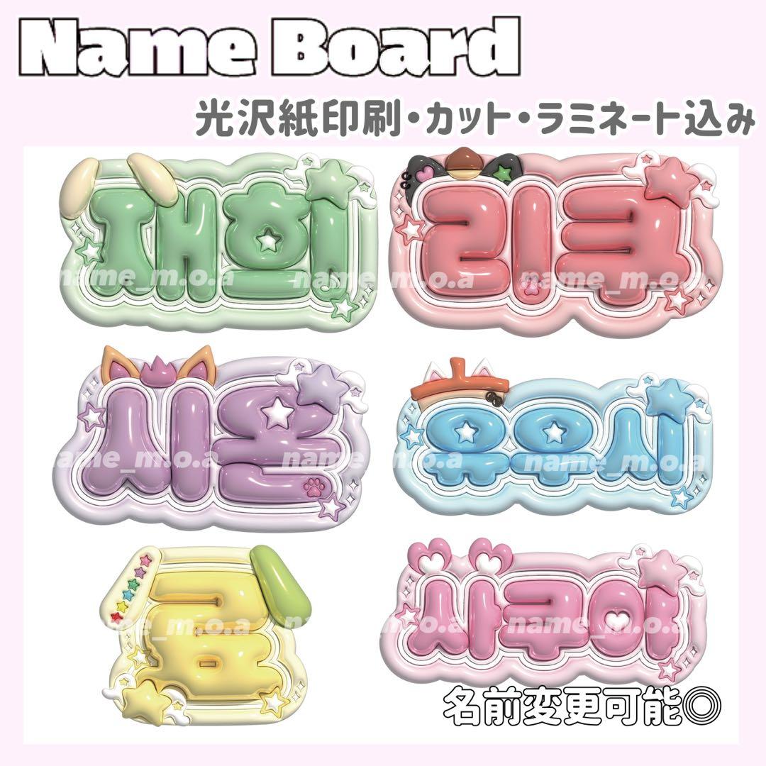ネームボード デザイン【一覧45】