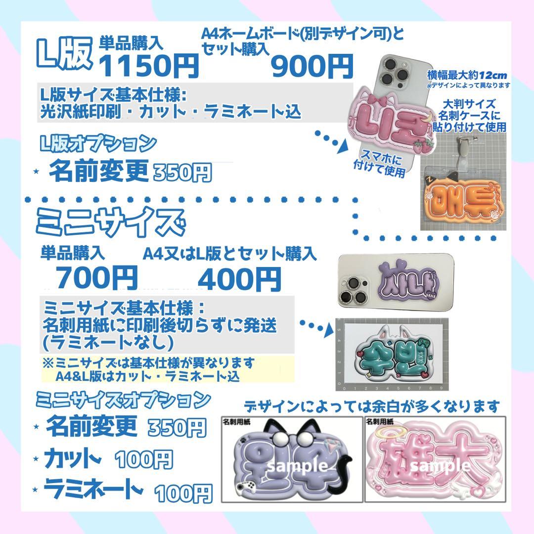 ネームボード デザイン【一覧45】