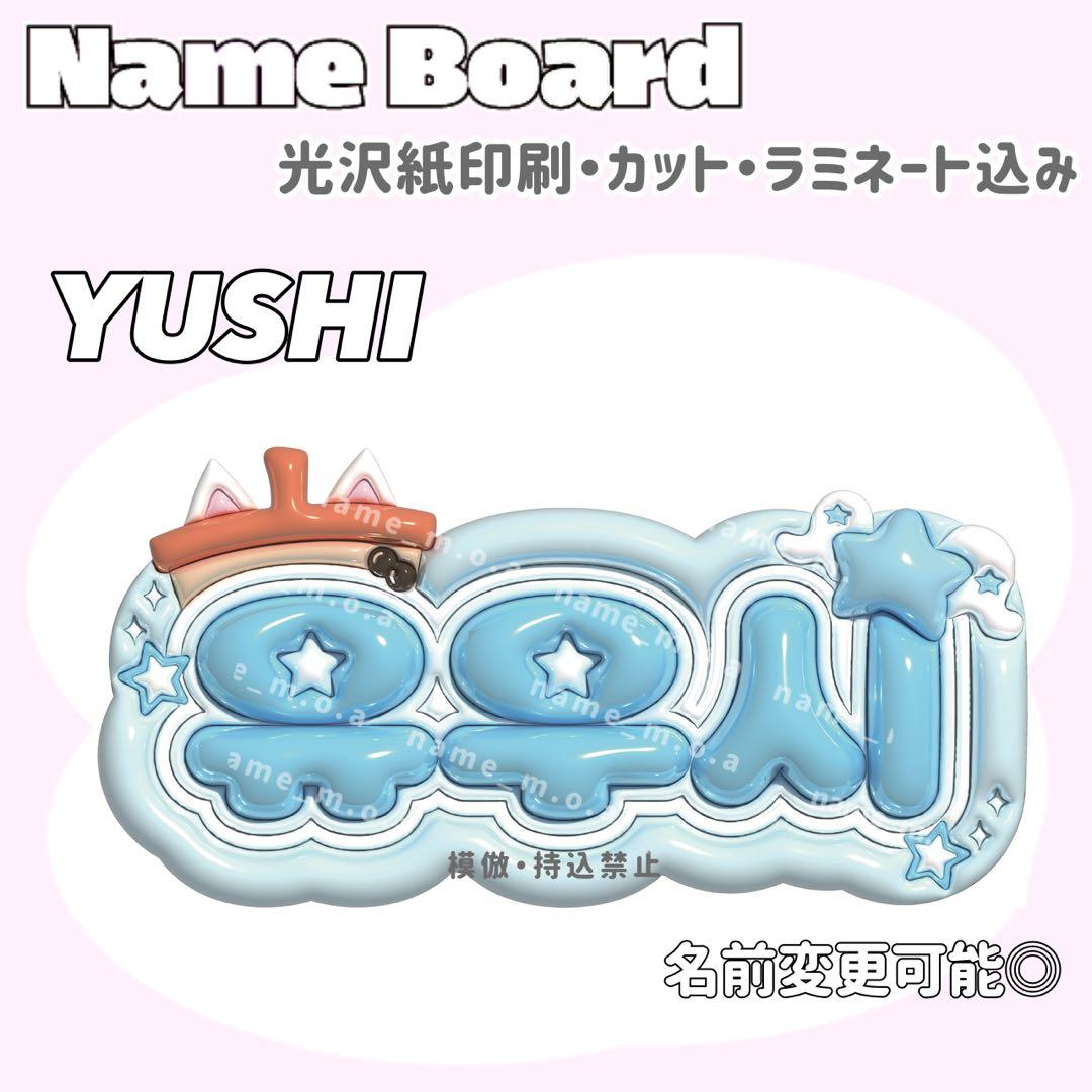 ネームボード デザイン【一覧45】