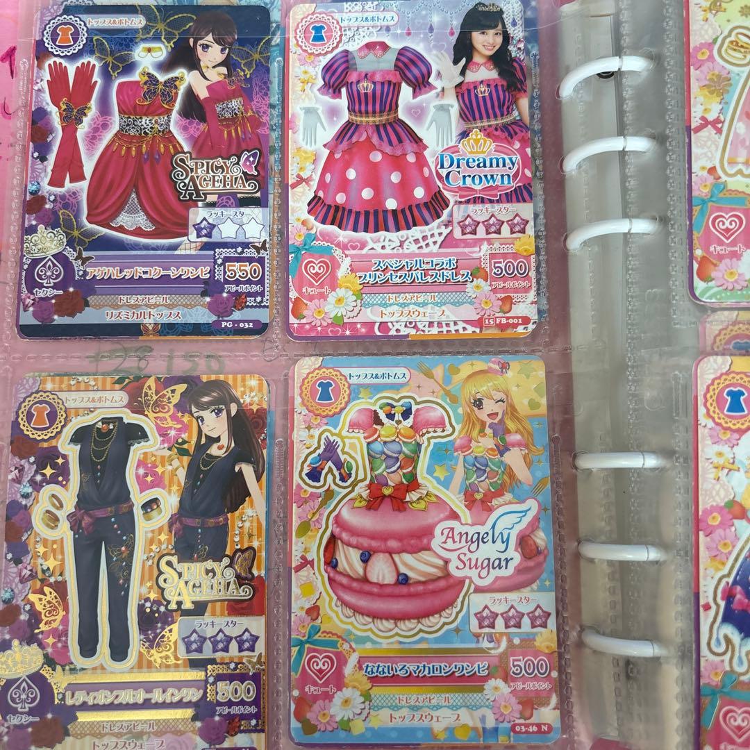 アイカツカードセット（高ポイント）