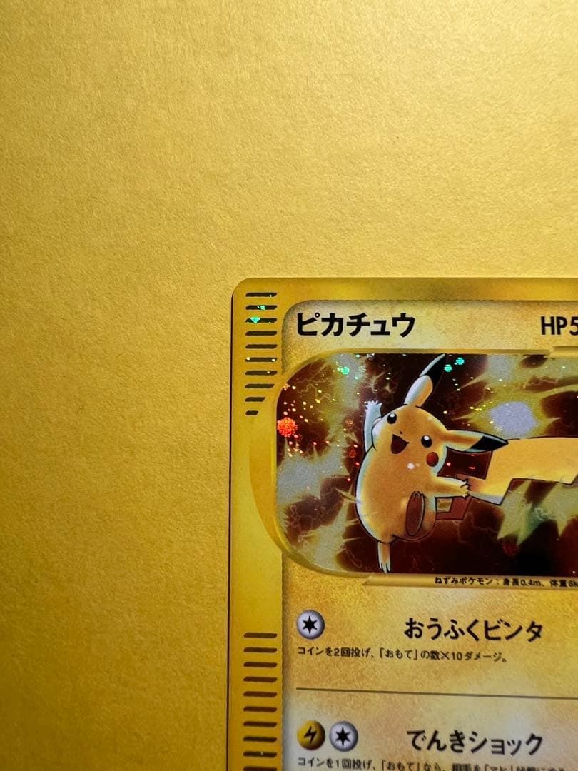 蚊　ポケモンカード ピカチュウ マクドナルド