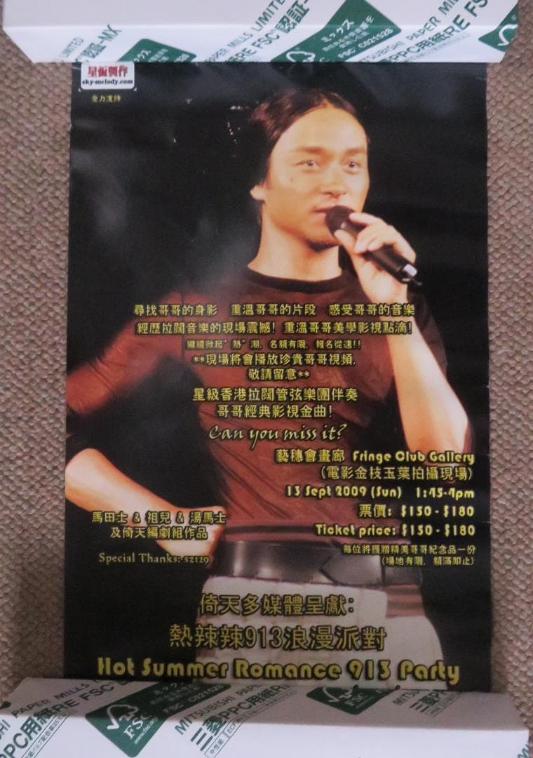 2*y様 ★希少★　レスリー・チャン張國榮　海外ポスター　15枚セット おまけ付