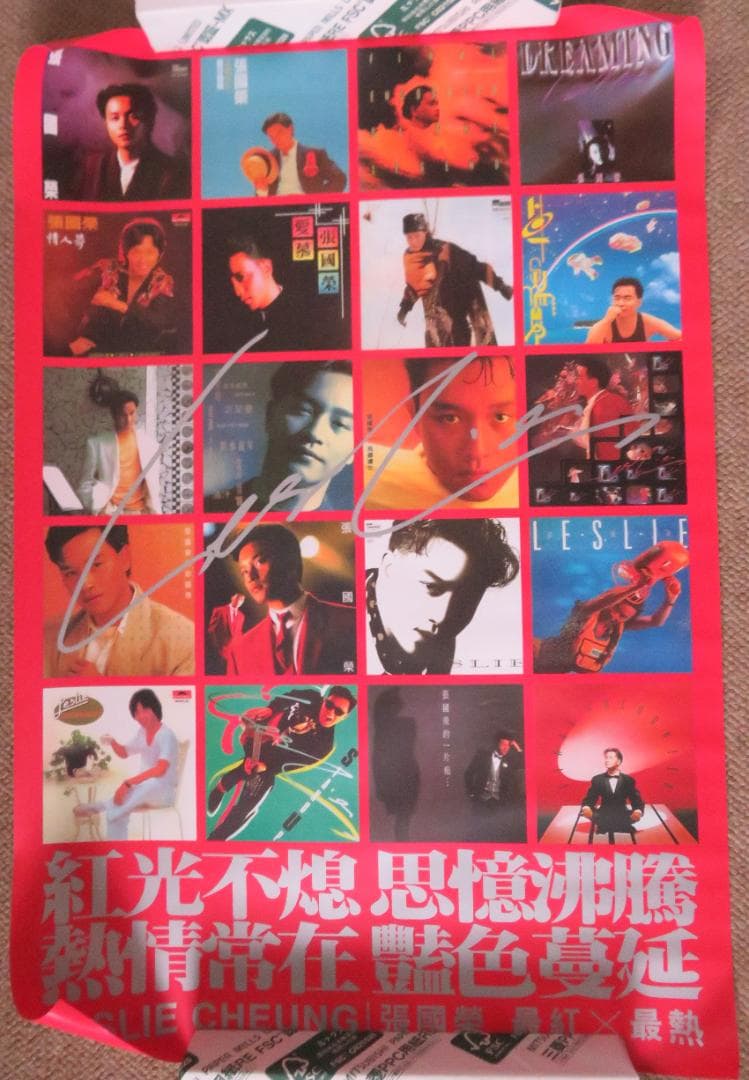 2*y様 ★希少★　レスリー・チャン張國榮　海外ポスター　15枚セット おまけ付