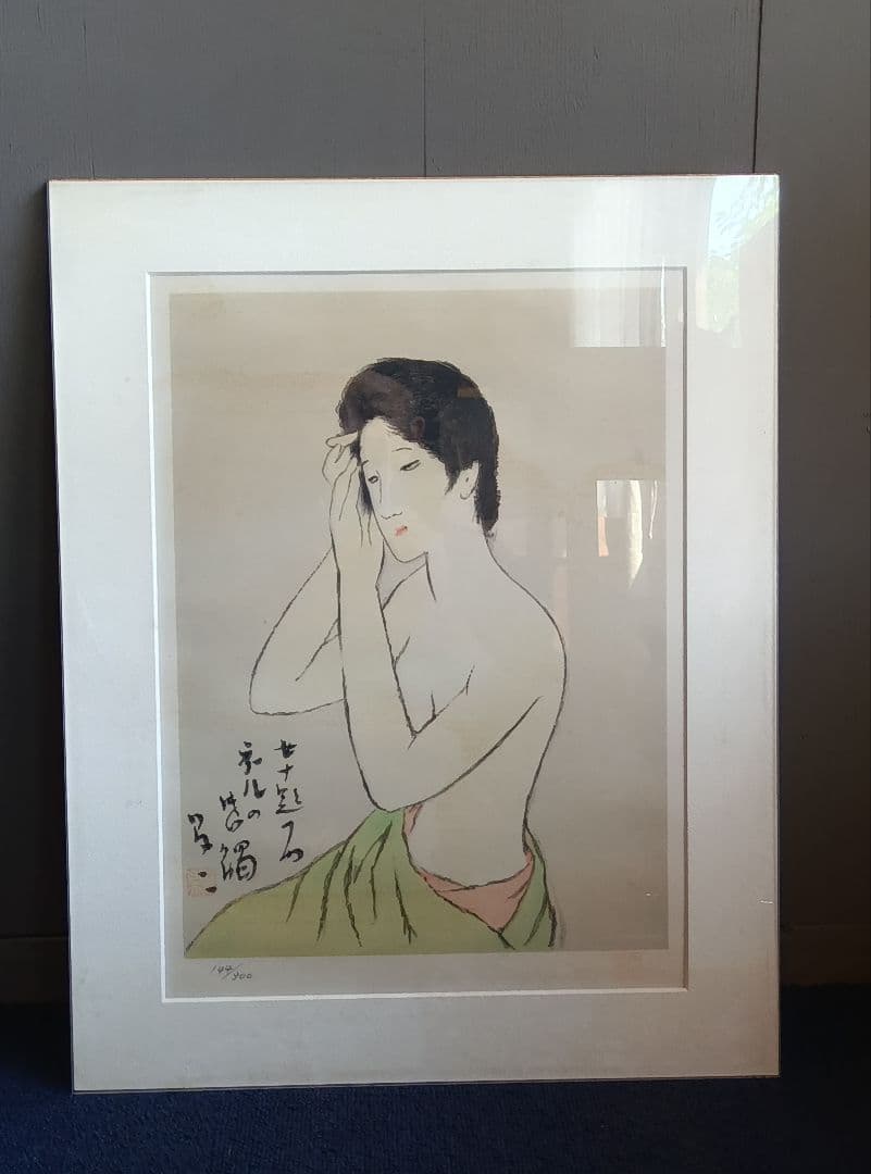 竹久夢二『女十題の内　ネルの感触　144/300』版画　リトグラフ　額縁無し