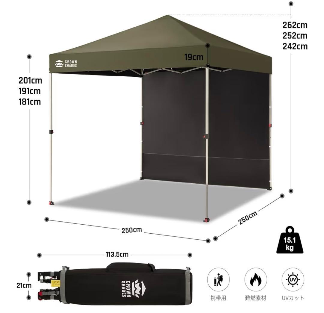 タープテント　CROWN SHADES 2.5m x 2.5m ワンタッチテント