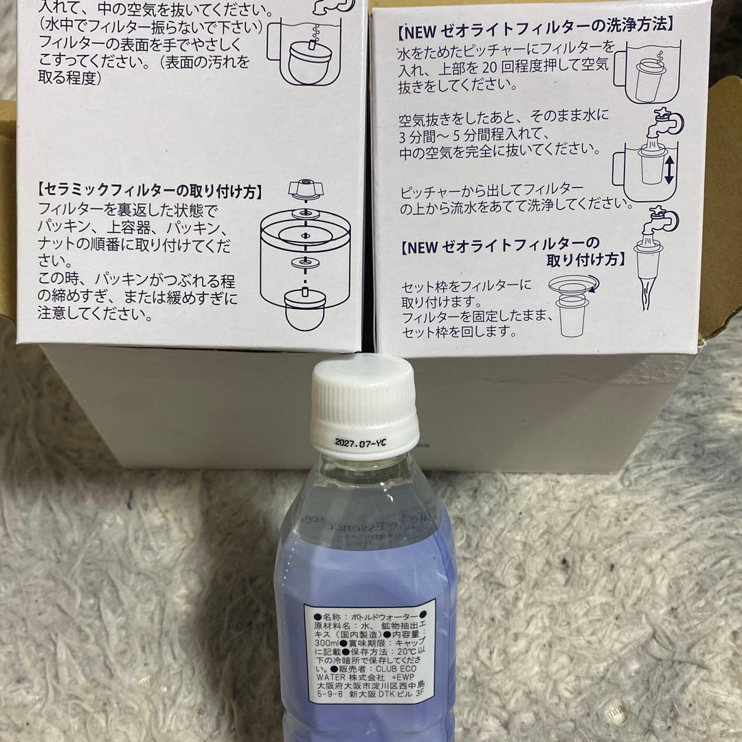 ウォーターライフシリーズ　ライフエッセンス